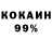 Cocaine 98% PKT YOZIK