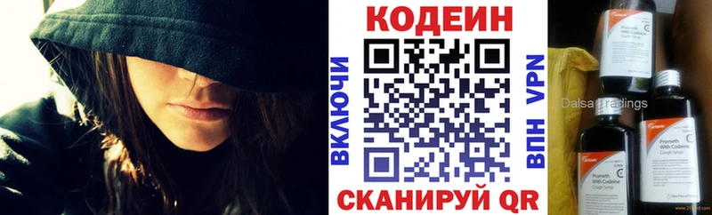 Кодеиновый сироп Lean напиток Lean (лин)  закладка  Кола 